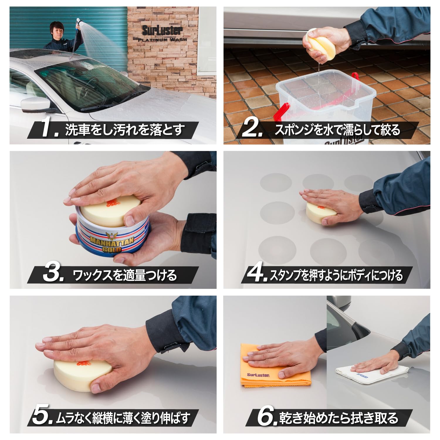 シュアラスター マスターワークス カーワックスSL-005 シュアスター SL-005 天然カルナバ カーワックス